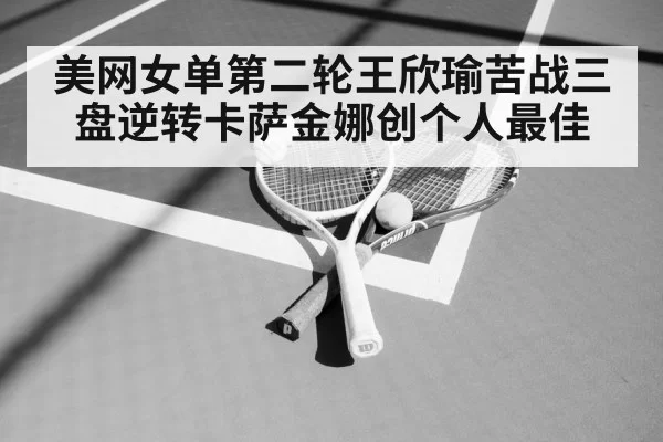 tennis racket and ball on court