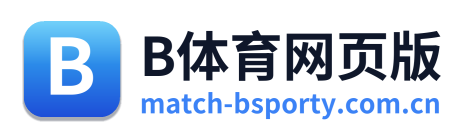 B体育网页版
